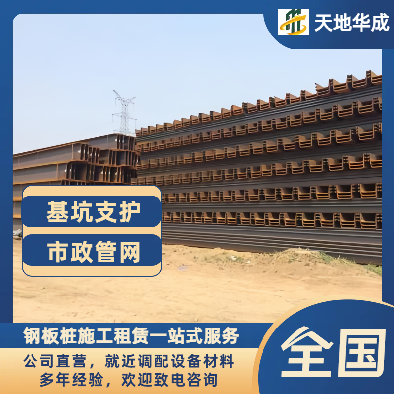 青田钢板桩租赁价格